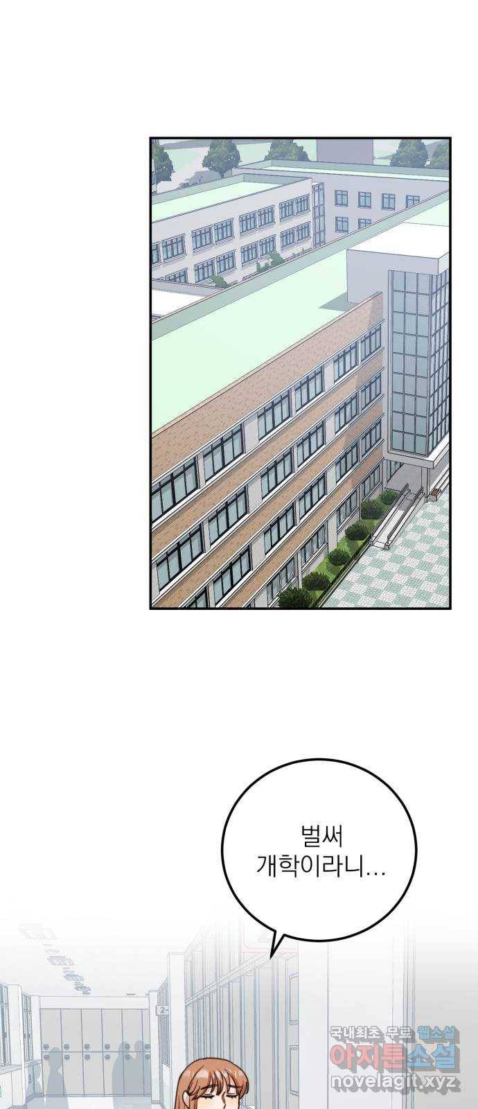 빨간맛 로맨스 외전 1화 1