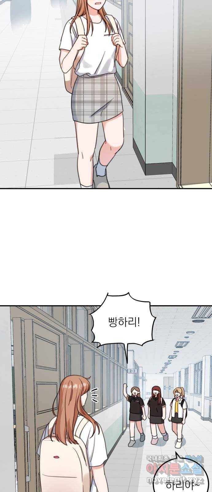 빨간맛 로맨스 외전 1화 2