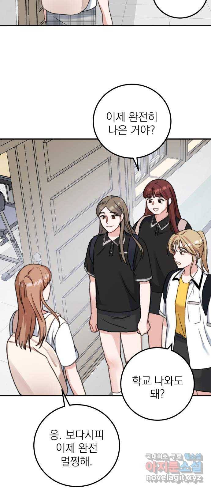 빨간맛 로맨스 외전 1화 3