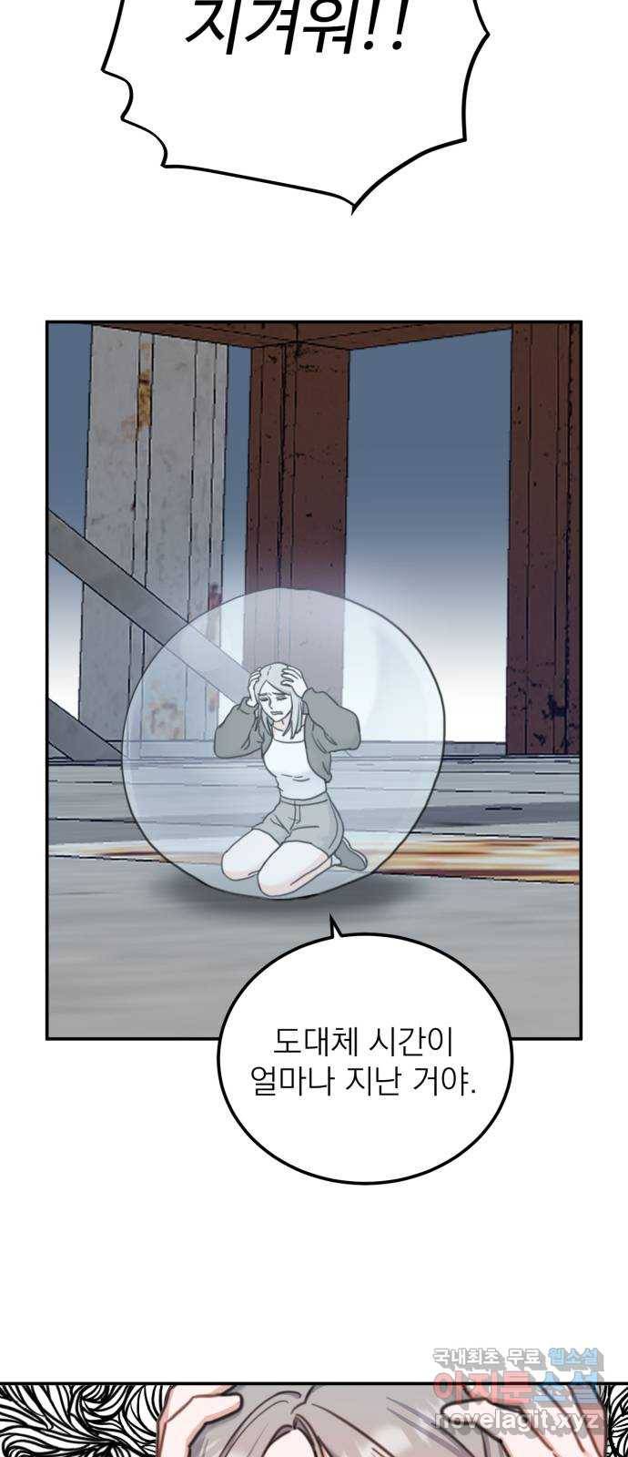 빨간맛 로맨스 외전 1화 7