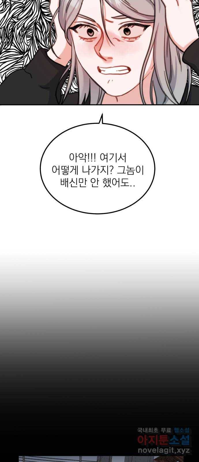 빨간맛 로맨스 외전 1화 8