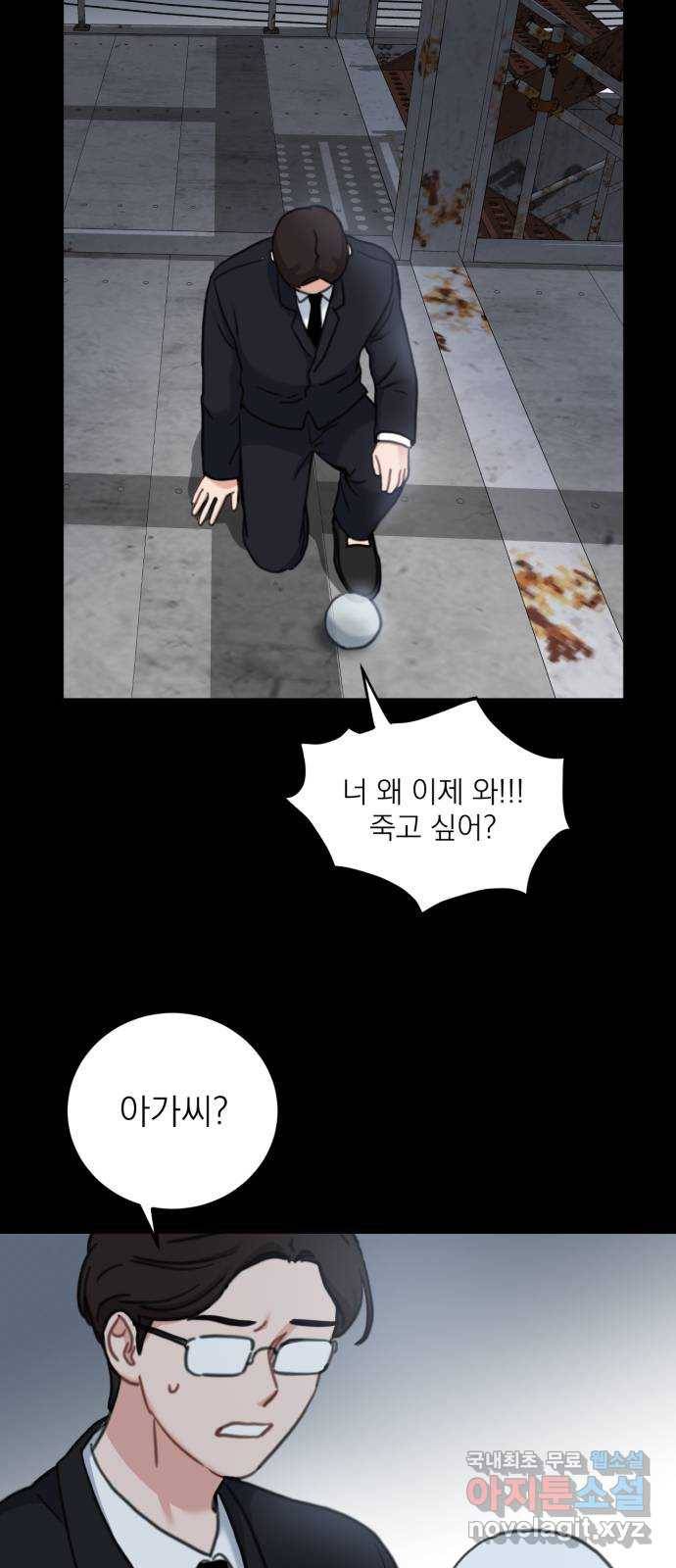 빨간맛 로맨스 외전 1화 9
