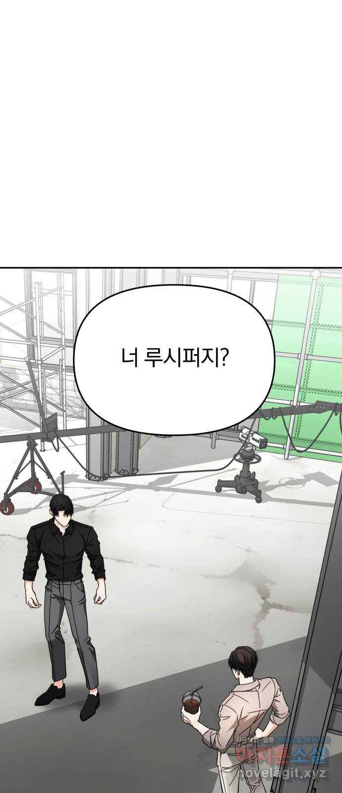 악마라고 불러다오 23화 충돌2 1