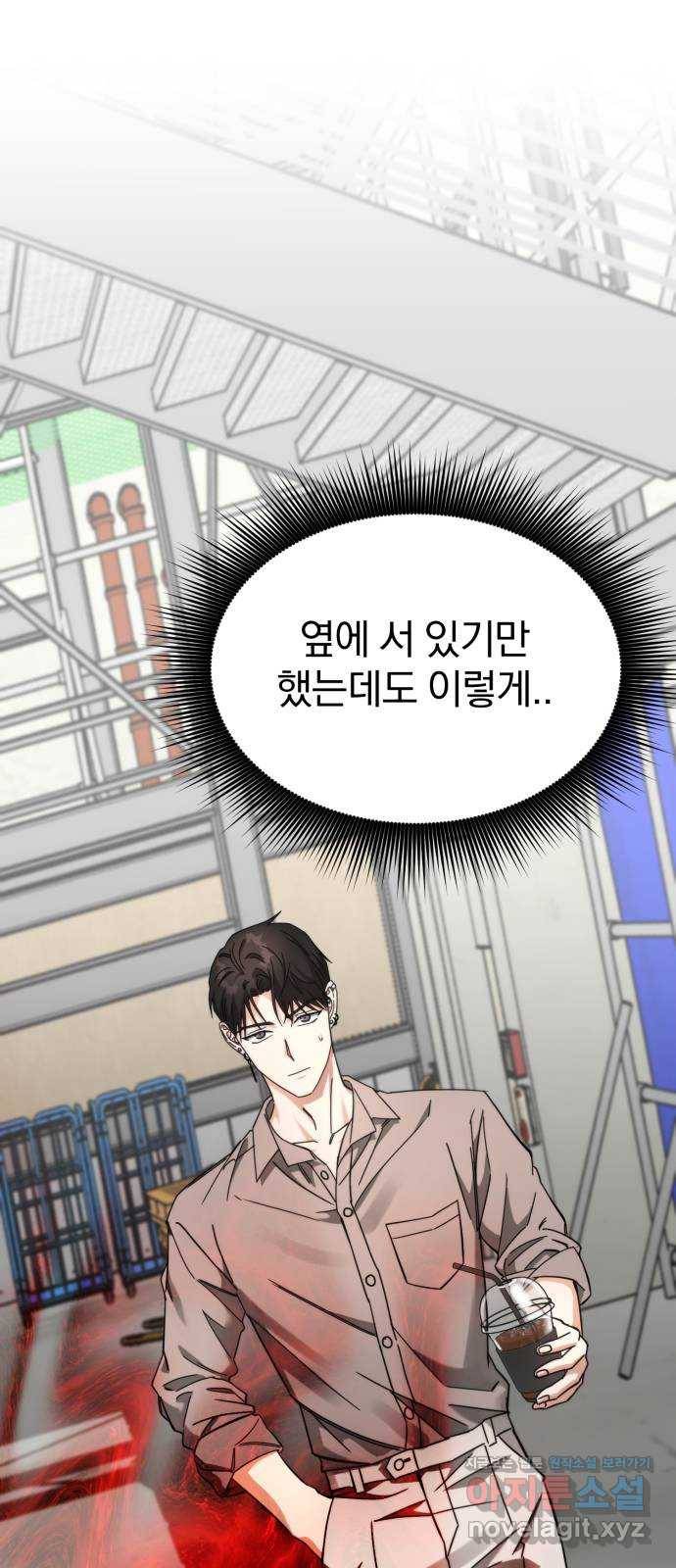 악마라고 불러다오 23화 충돌2 5