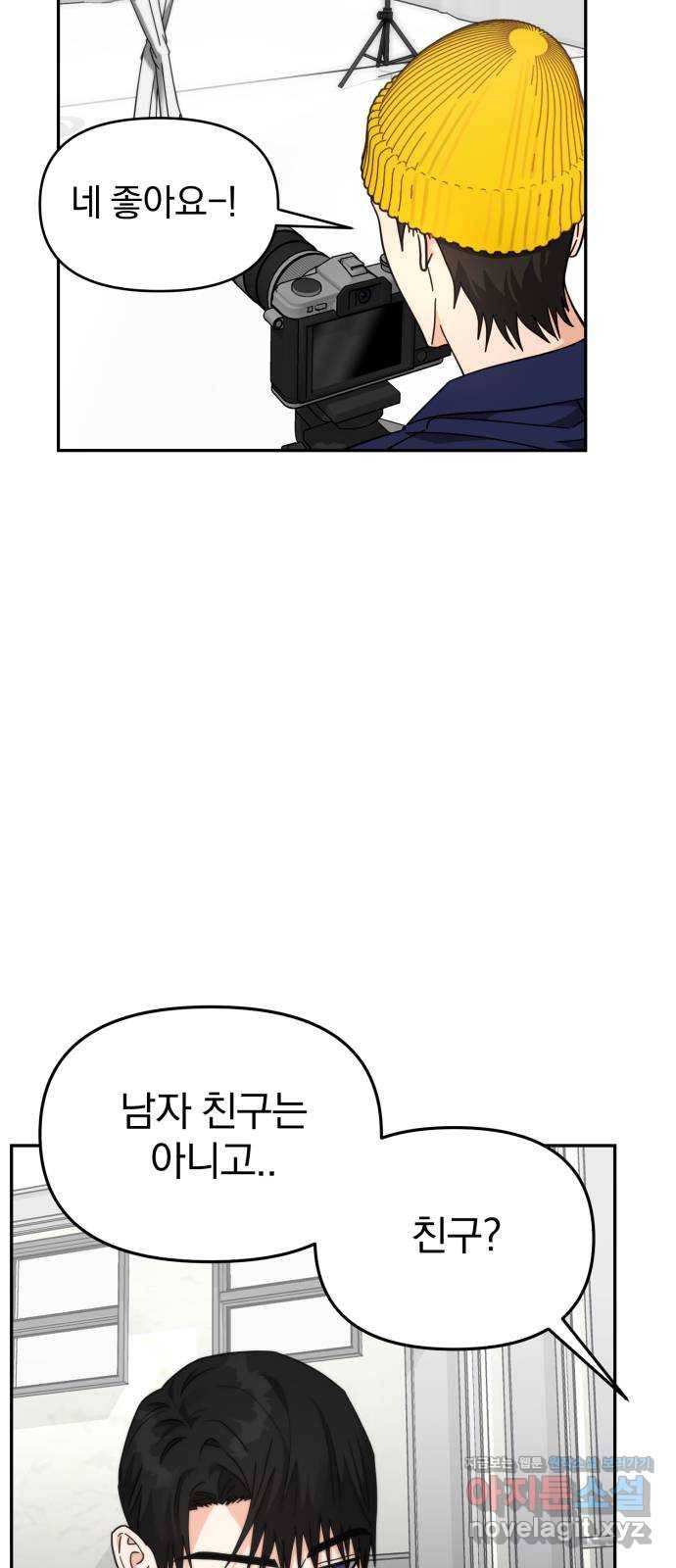 악마라고 불러다오 23화 충돌2 9