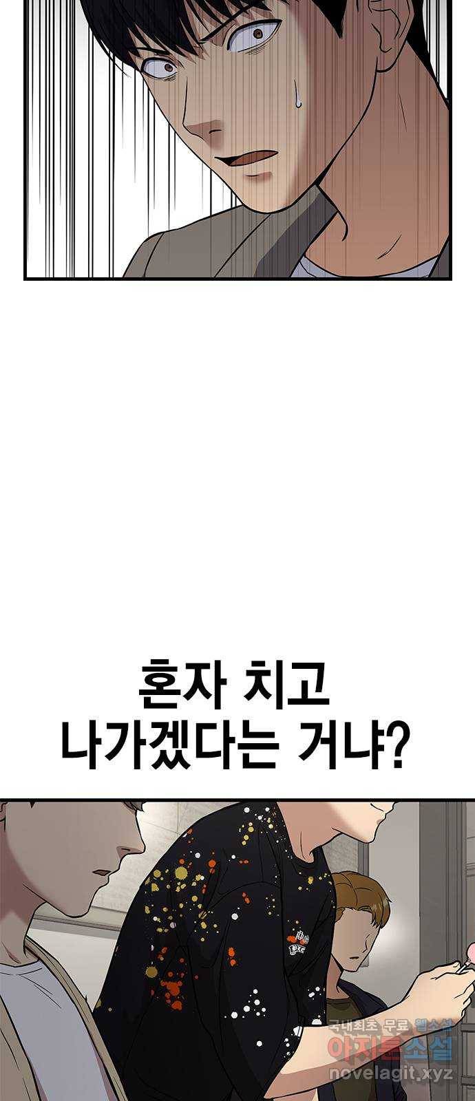 여자를 사귀고 싶다 2화 3