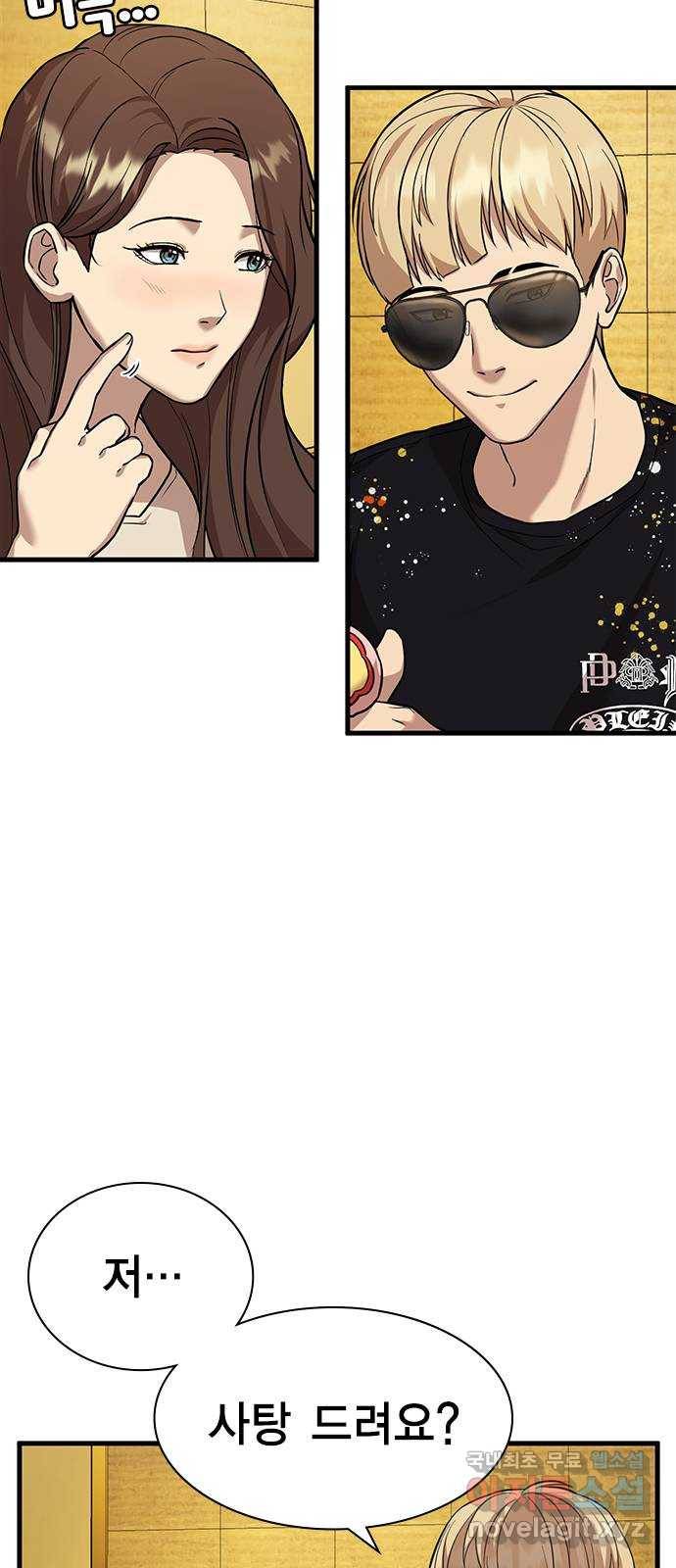 여자를 사귀고 싶다 2화 12