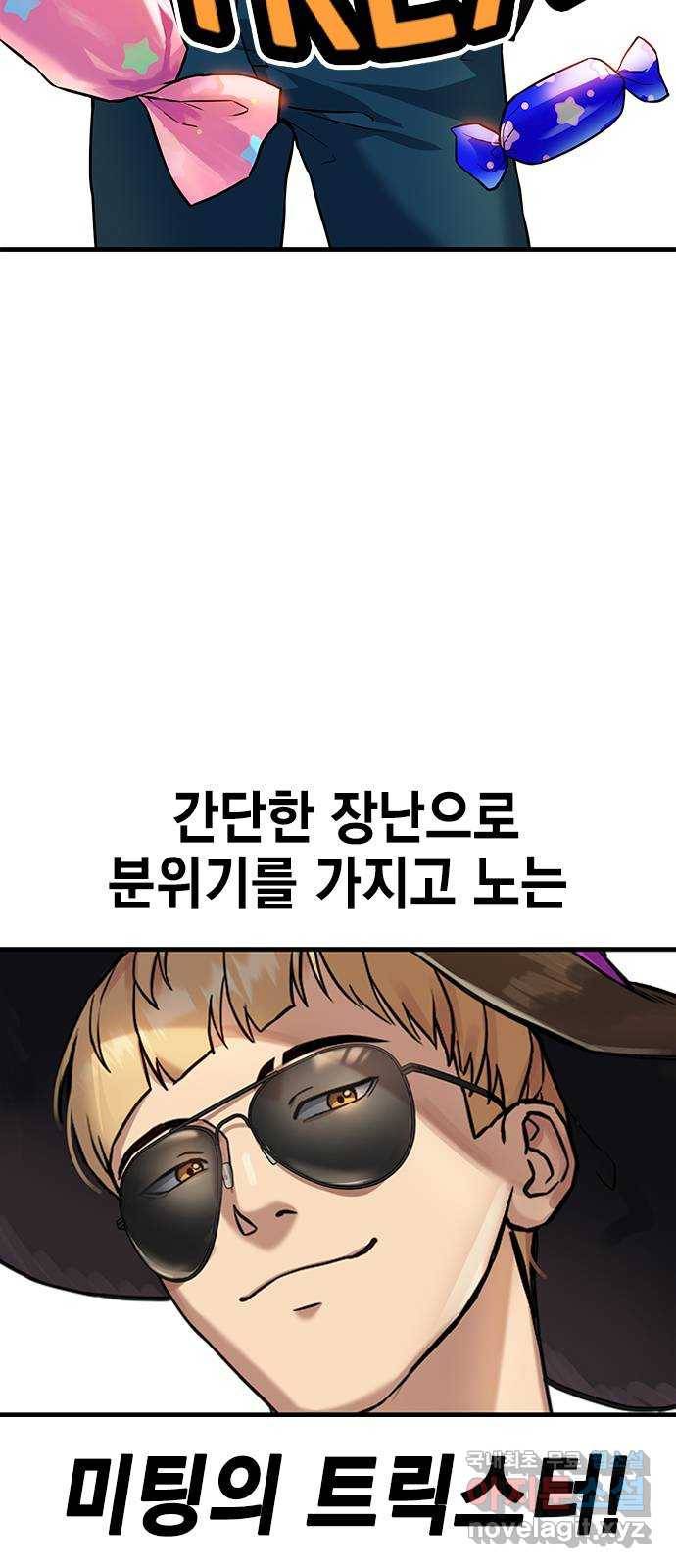 여자를 사귀고 싶다 2화 18
