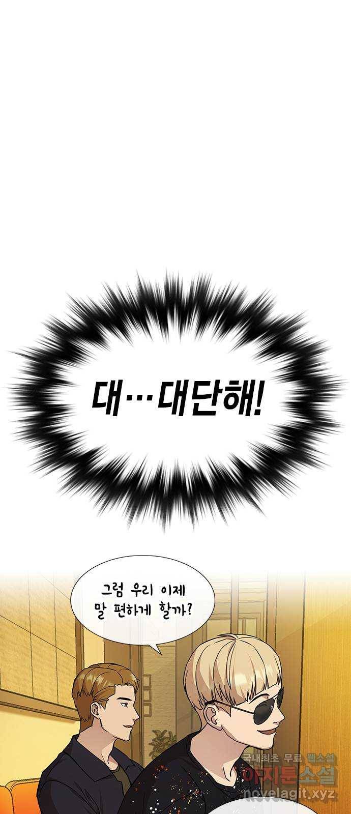 여자를 사귀고 싶다 2화 19
