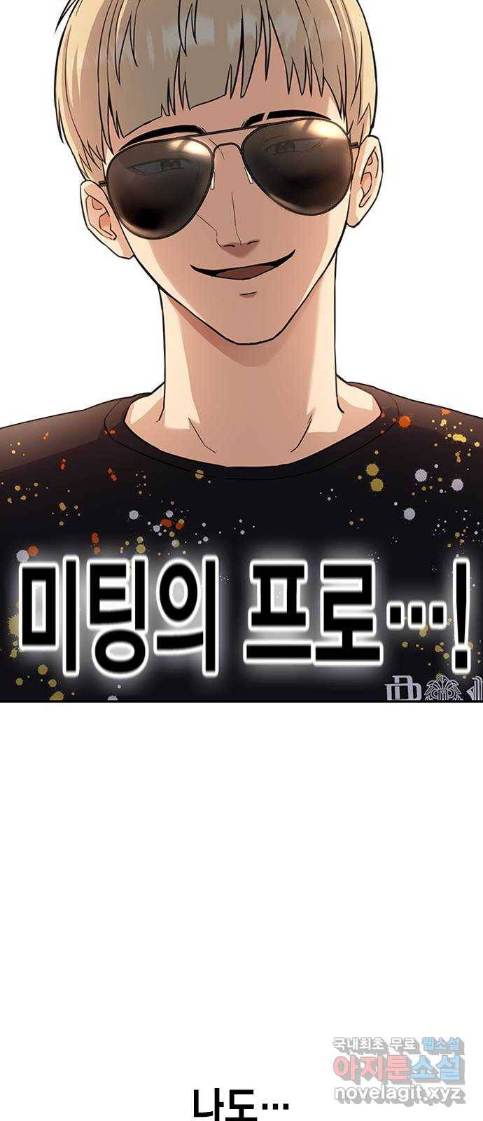 여자를 사귀고 싶다 2화 21
