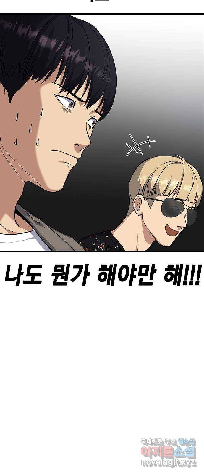 여자를 사귀고 싶다 2화 22