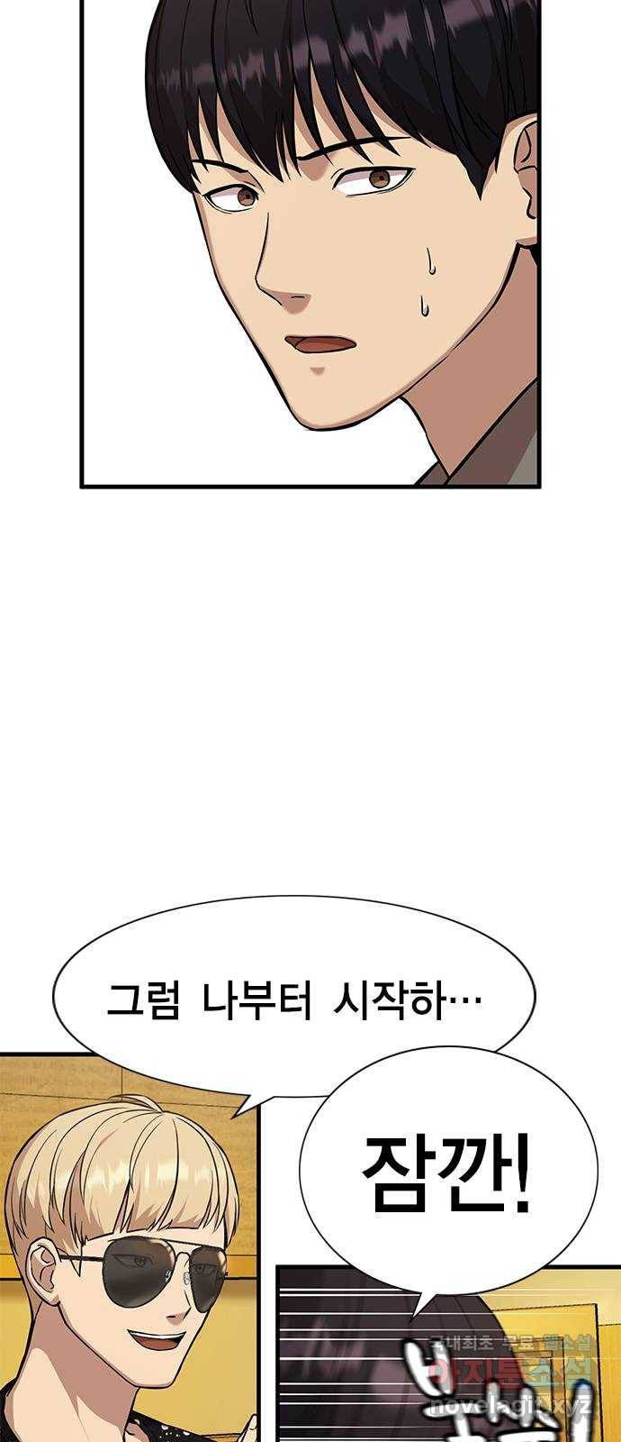 여자를 사귀고 싶다 2화 27