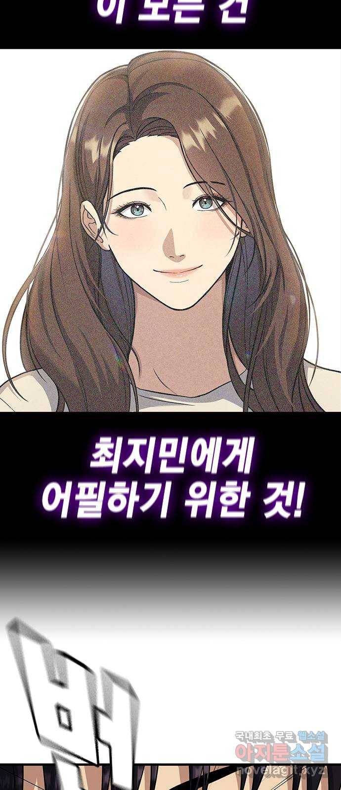 여자를 사귀고 싶다 2화 35