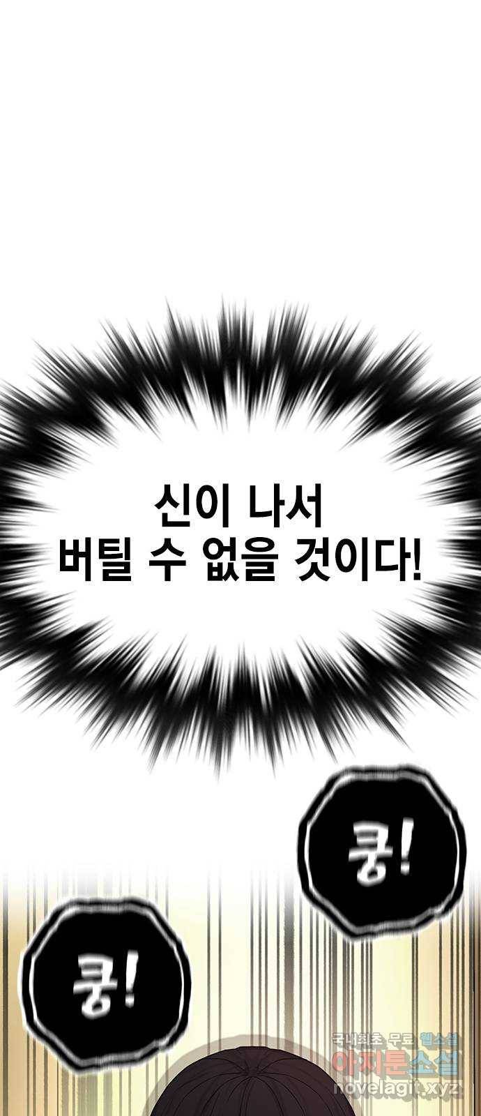 여자를 사귀고 싶다 2화 37
