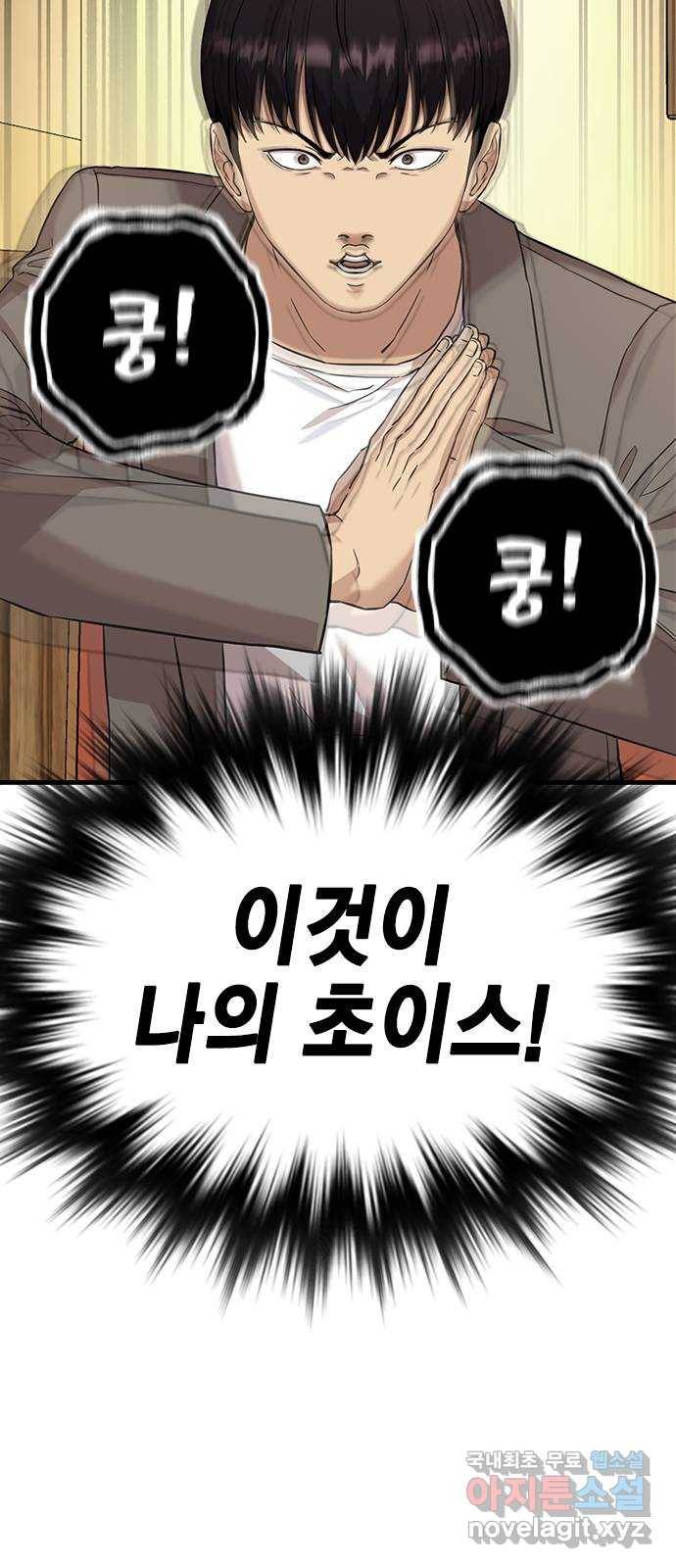 여자를 사귀고 싶다 2화 38