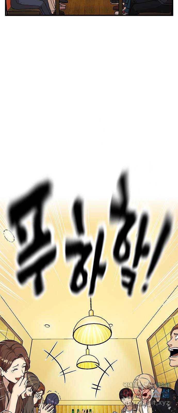 여자를 사귀고 싶다 2화 41