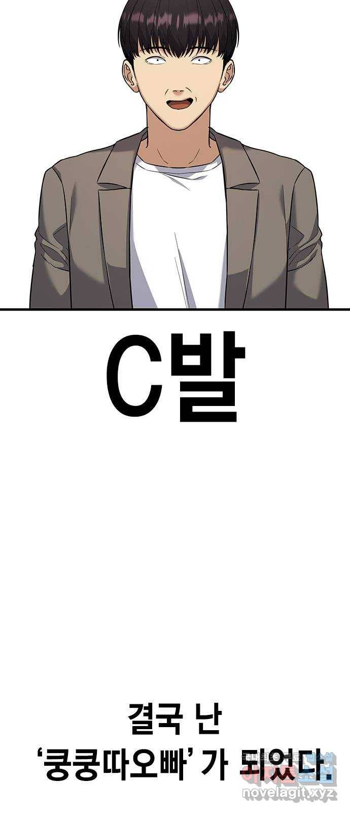 여자를 사귀고 싶다 2화 48