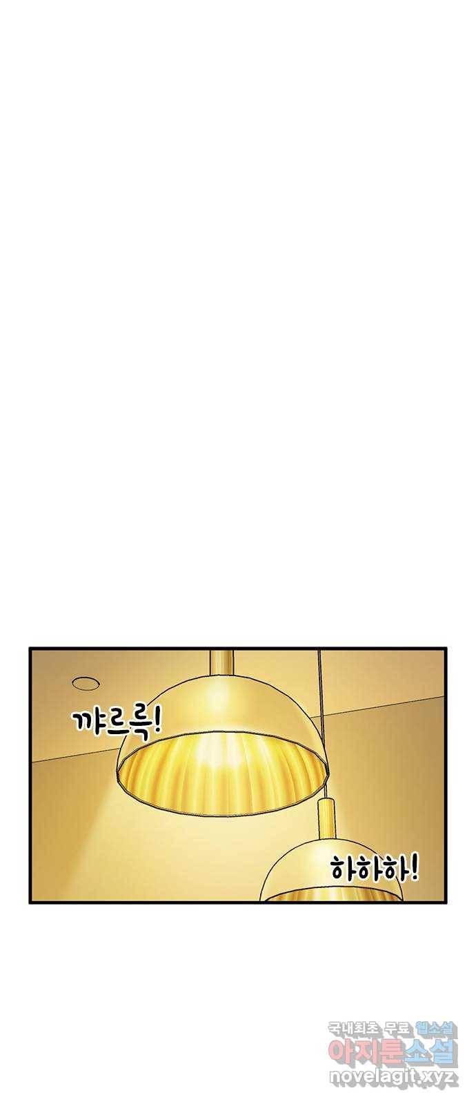 여자를 사귀고 싶다 2화 49