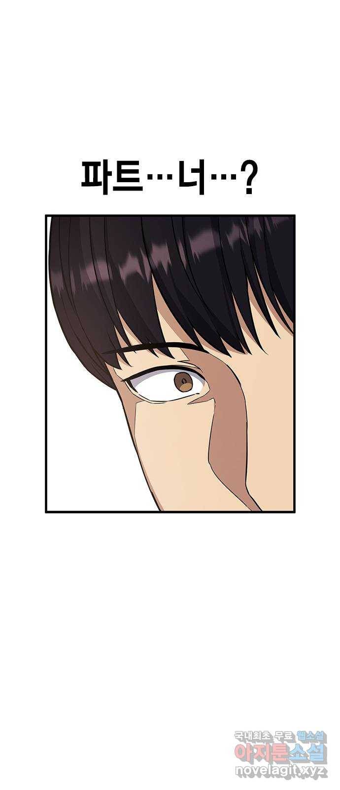 여자를 사귀고 싶다 2화 52