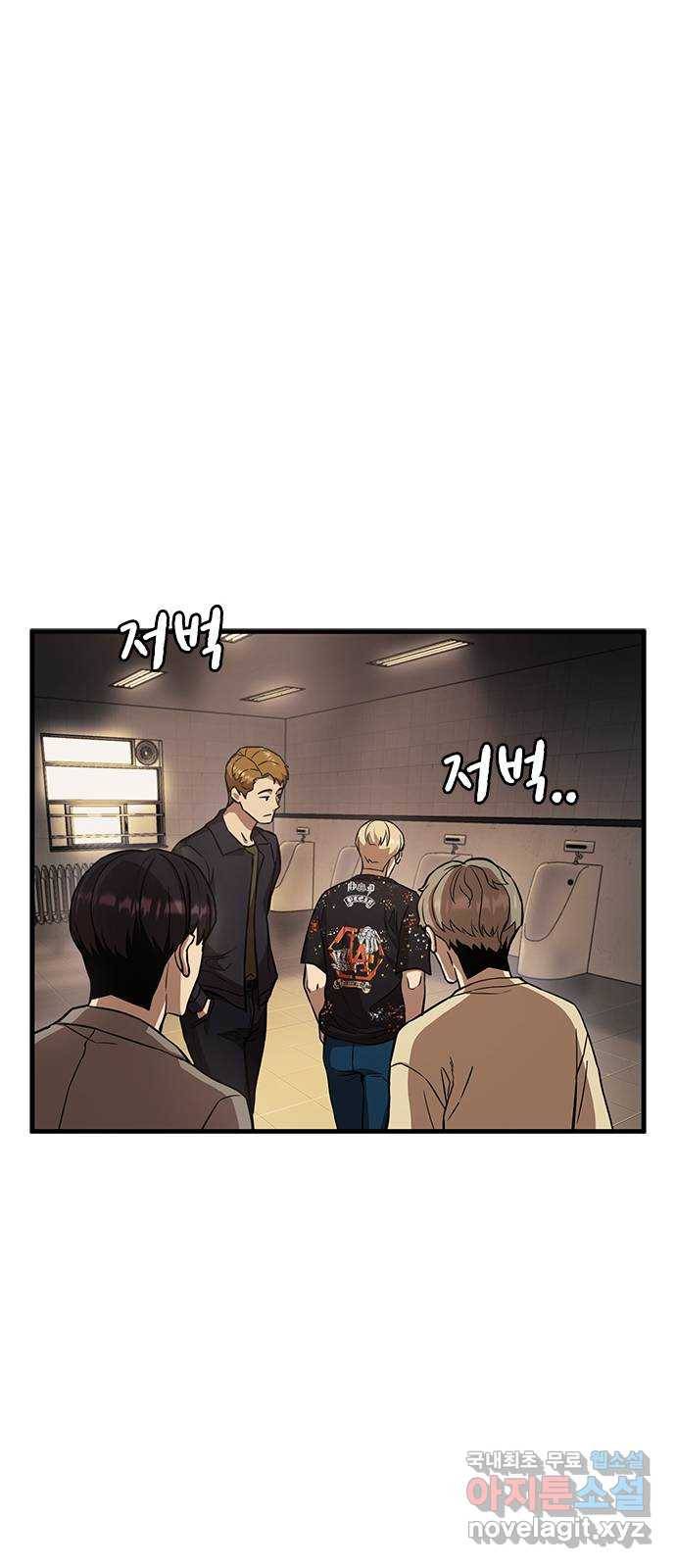 여자를 사귀고 싶다 2화 53
