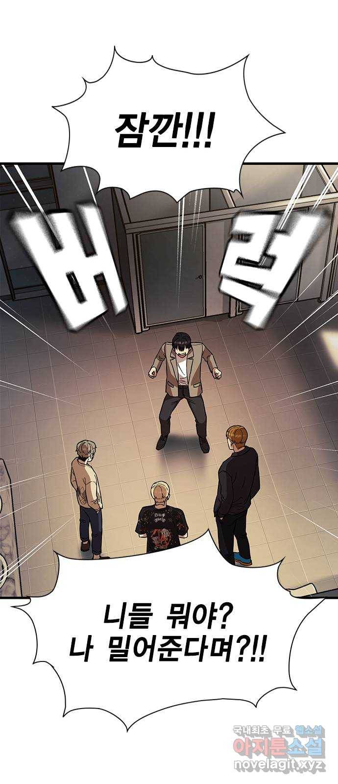 여자를 사귀고 싶다 2화 55