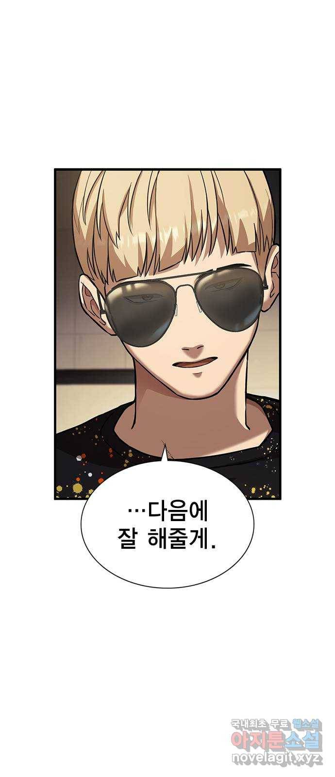여자를 사귀고 싶다 2화 56