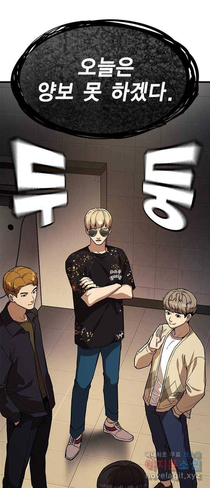 여자를 사귀고 싶다 2화 57