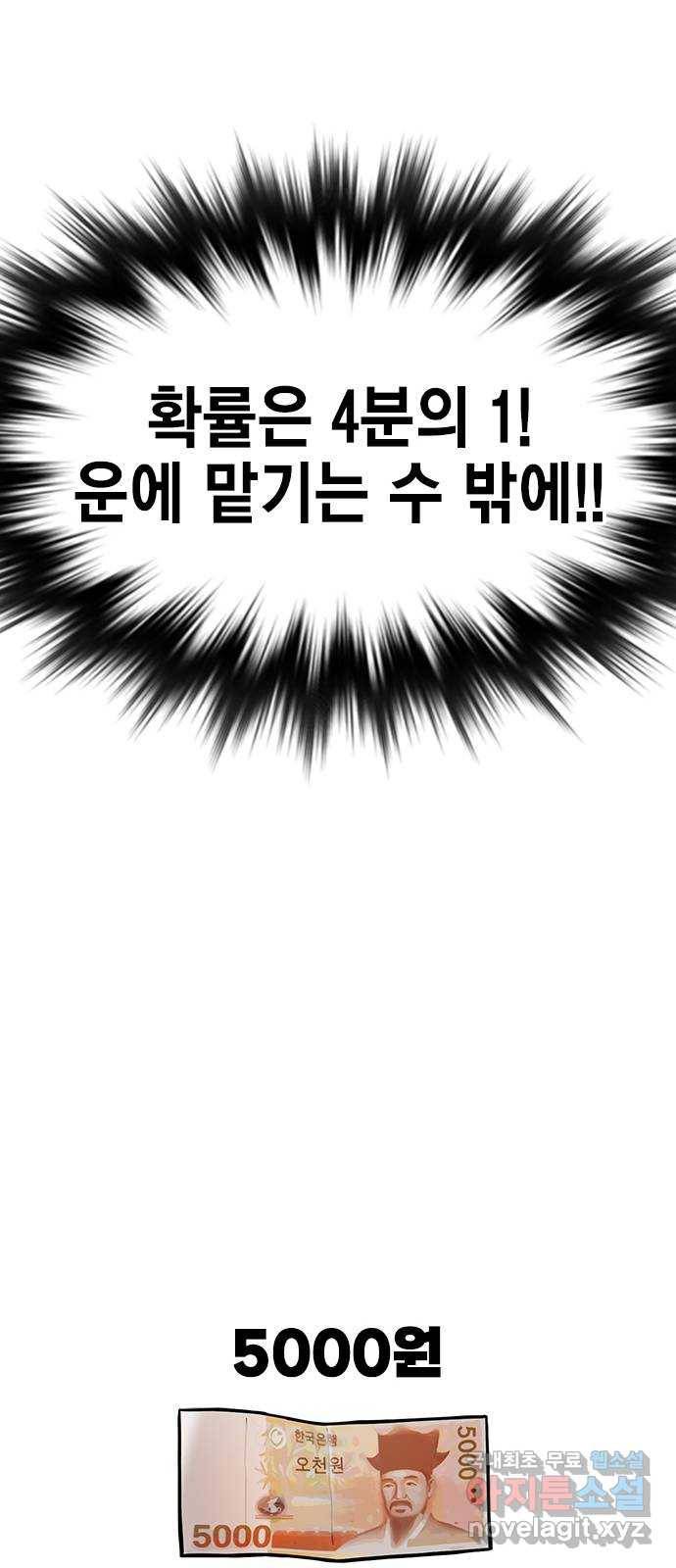 여자를 사귀고 싶다 2화 64