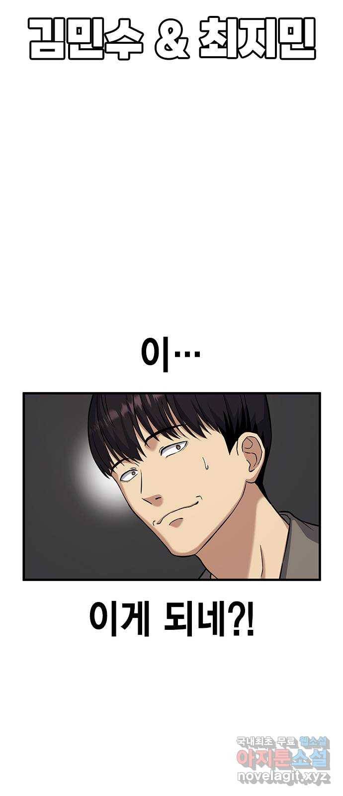 여자를 사귀고 싶다 2화 69