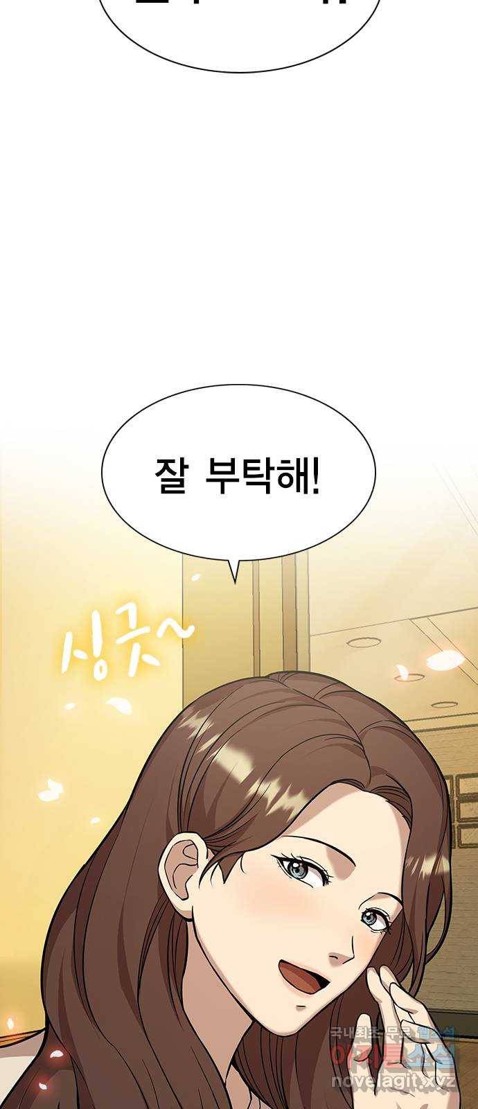 여자를 사귀고 싶다 2화 72