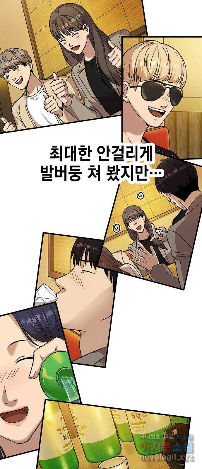 여자를 사귀고 싶다 2화 77