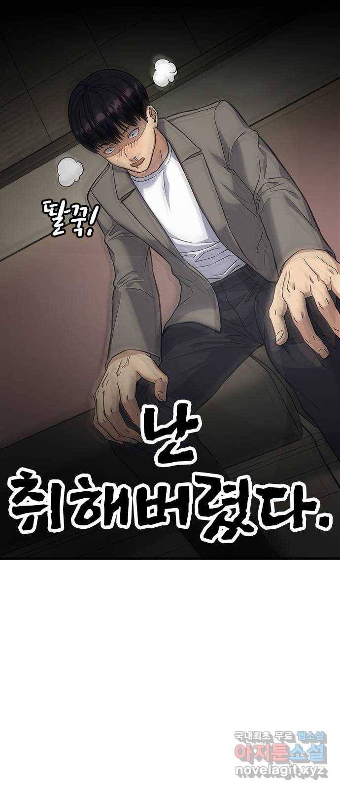여자를 사귀고 싶다 2화 80