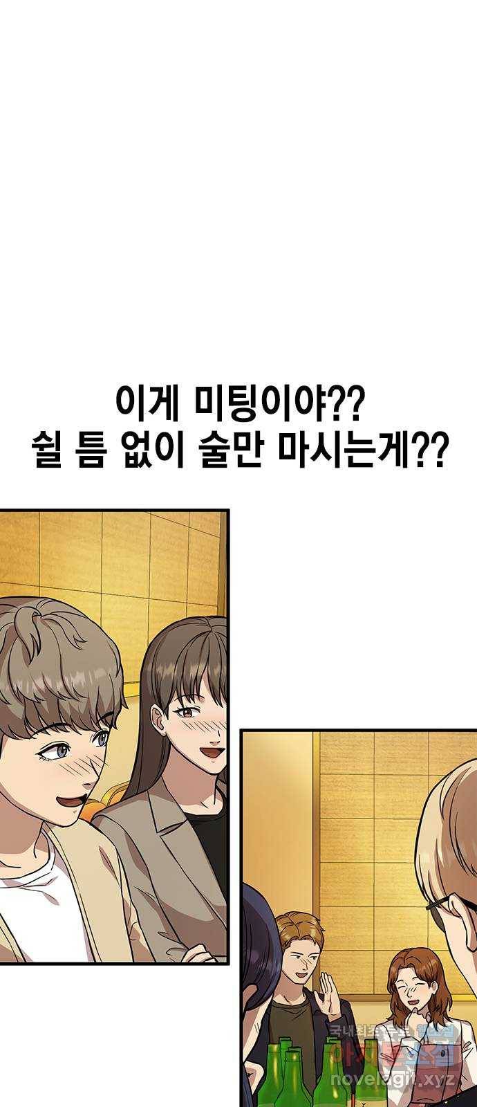 여자를 사귀고 싶다 2화 82