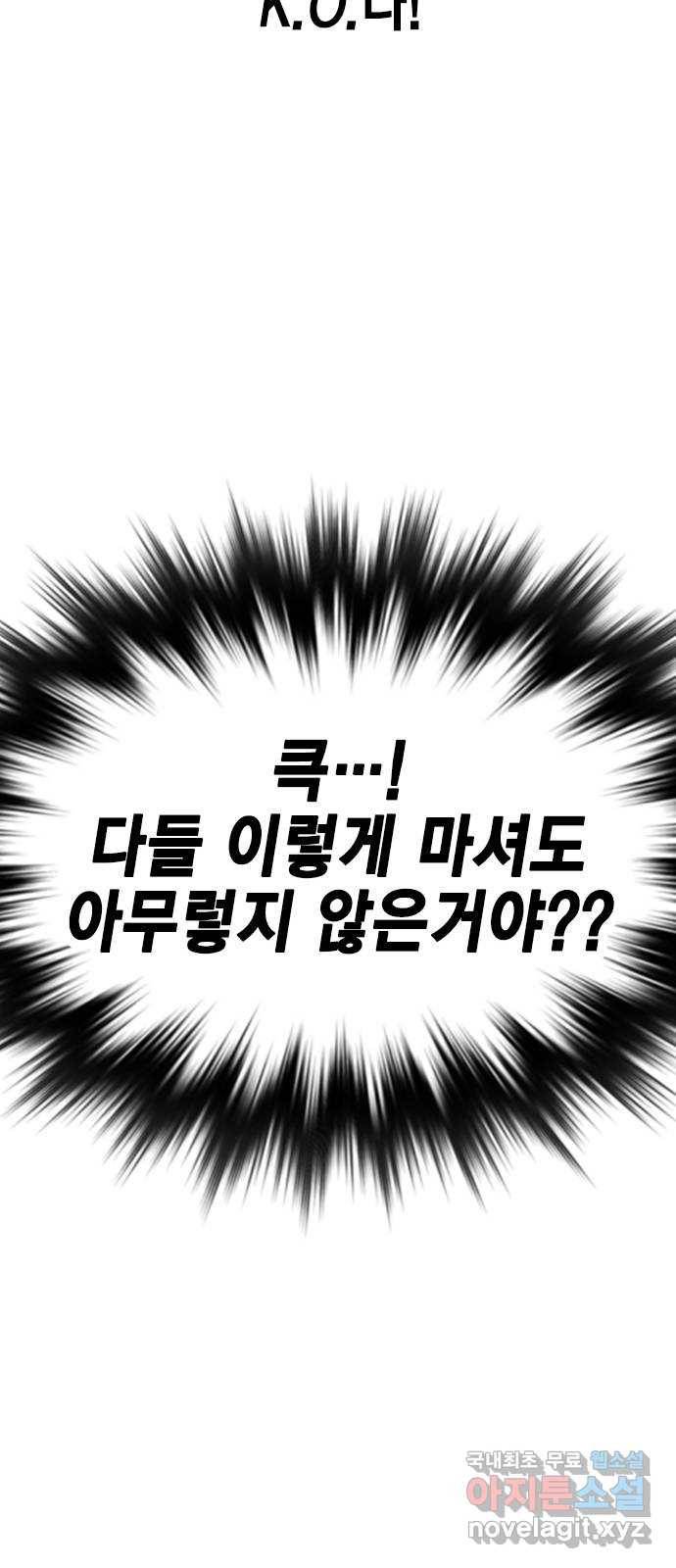 여자를 사귀고 싶다 2화 84