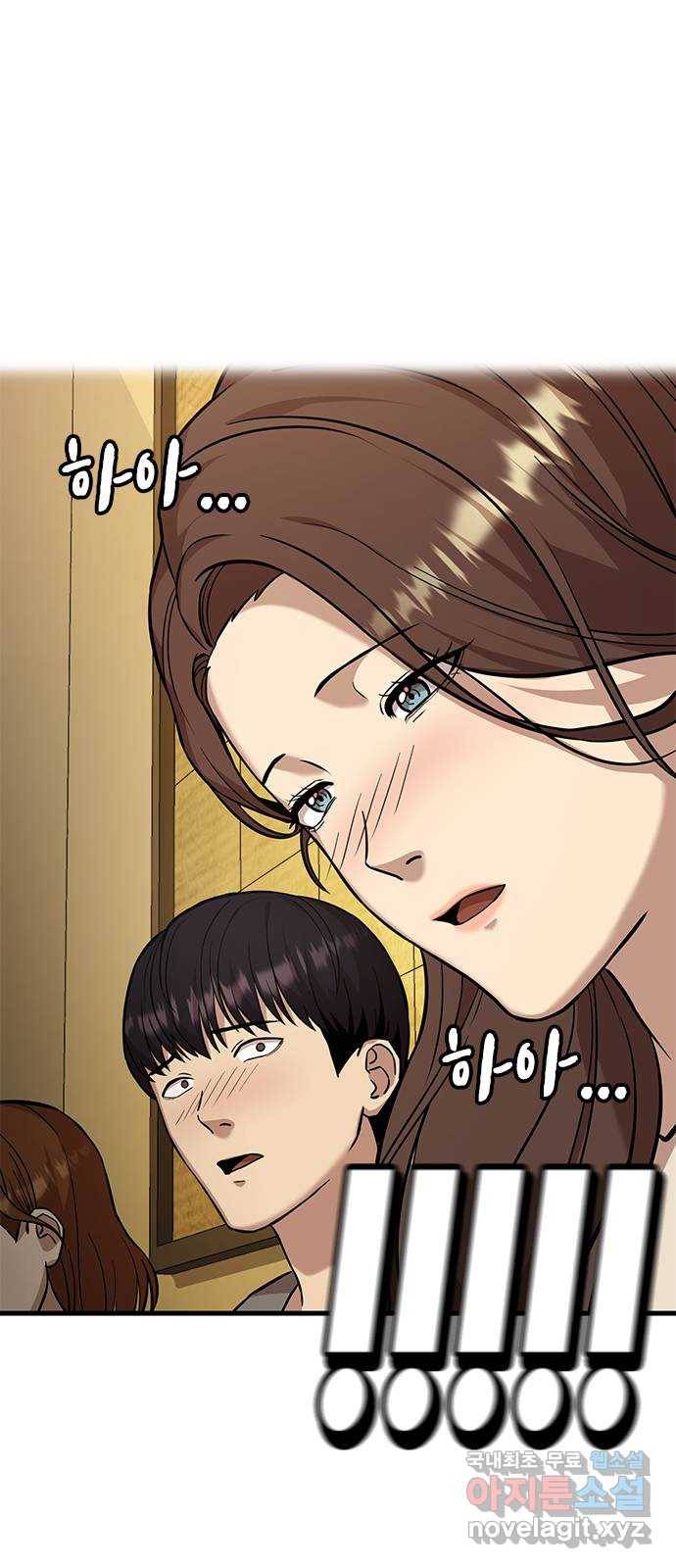 여자를 사귀고 싶다 2화 85