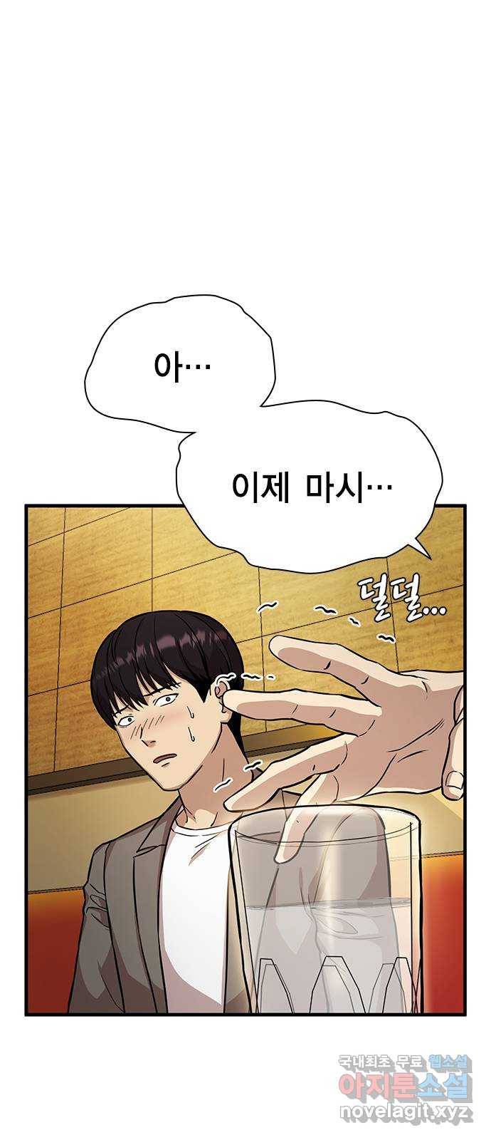 여자를 사귀고 싶다 2화 87