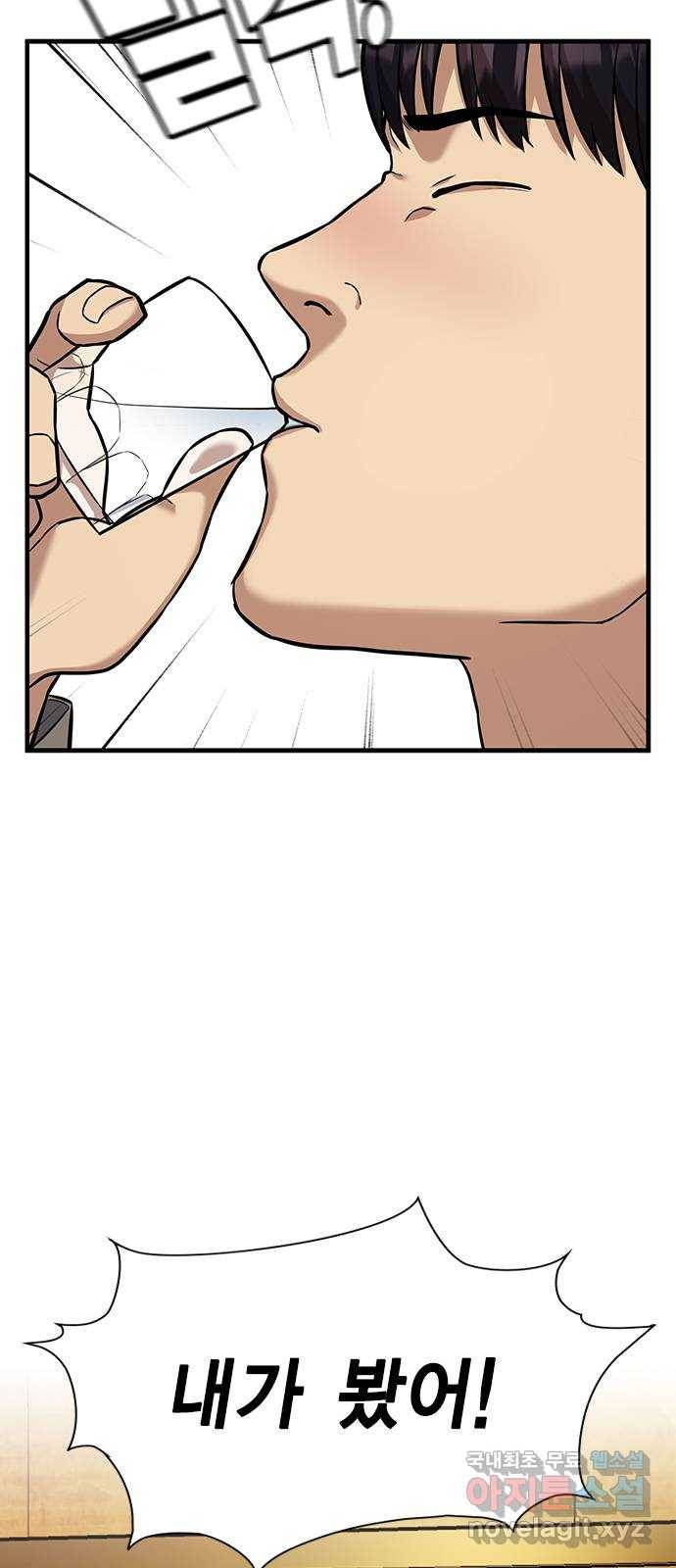 여자를 사귀고 싶다 2화 89