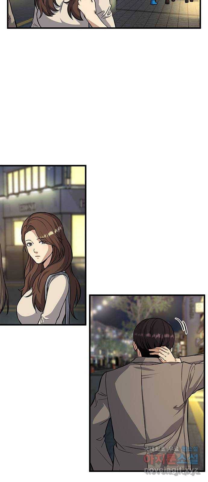 여자를 사귀고 싶다 2화 96