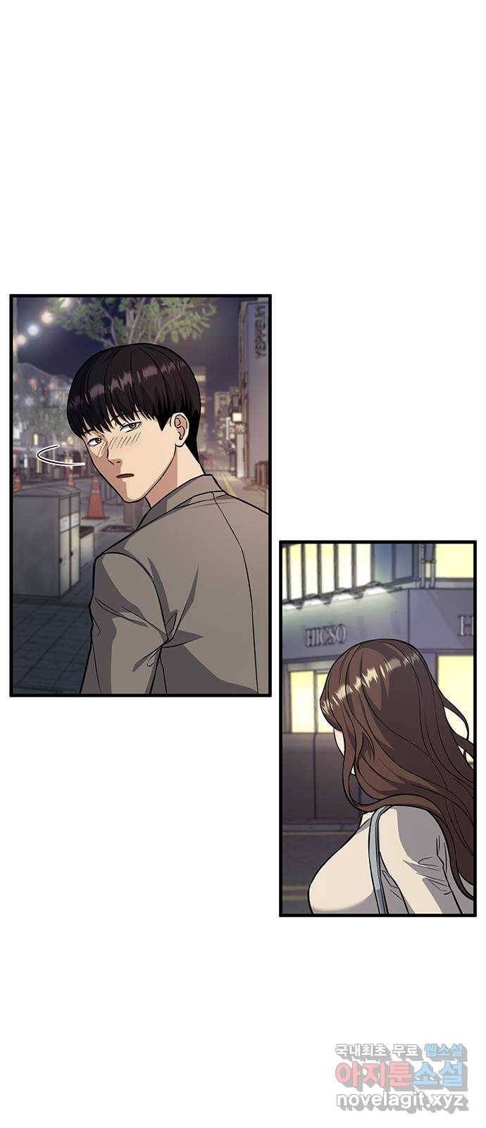 여자를 사귀고 싶다 2화 97