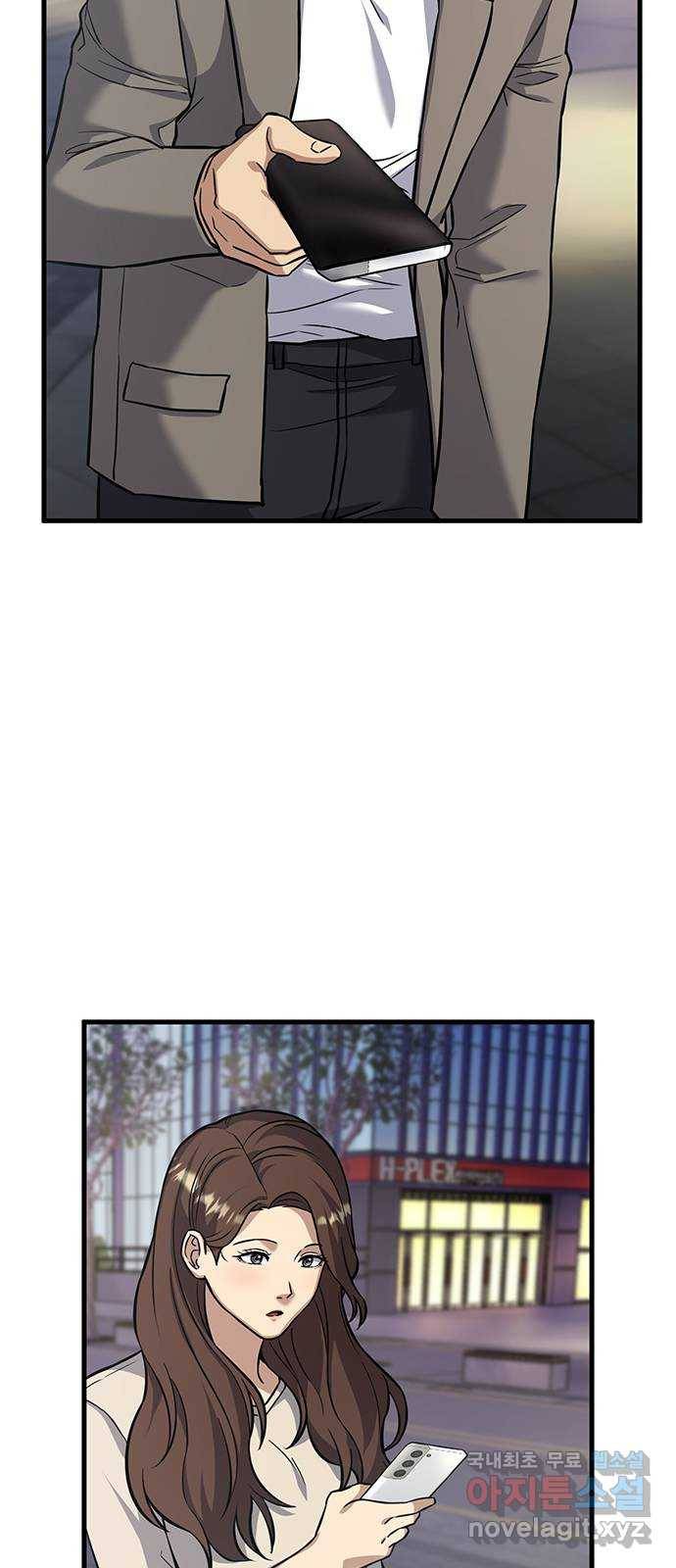 여자를 사귀고 싶다 2화 102