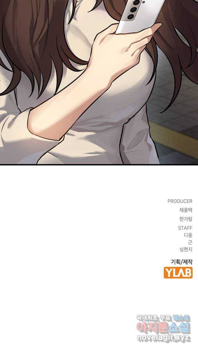 여자를 사귀고 싶다 2화 104