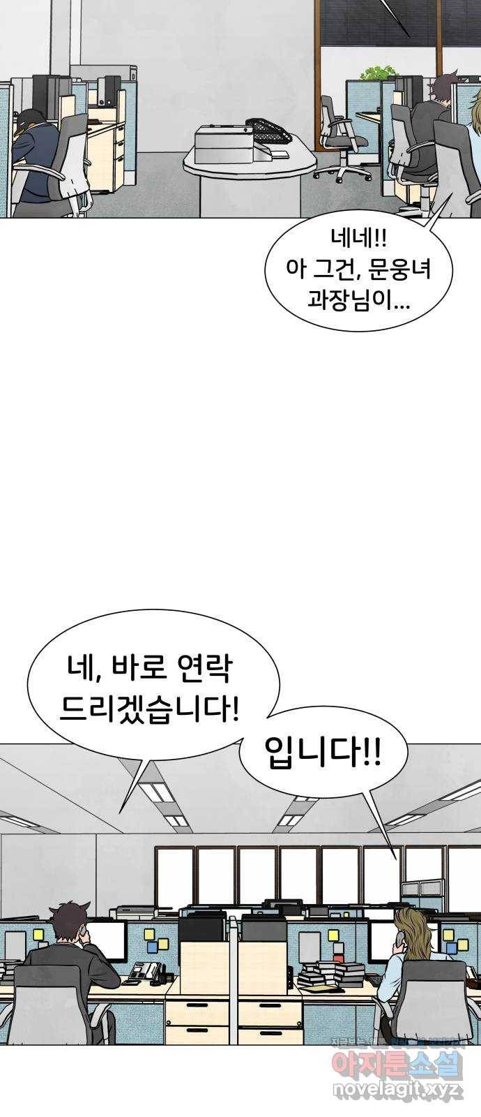후덜덜덜 남극전자 163화 신입 받아라 2