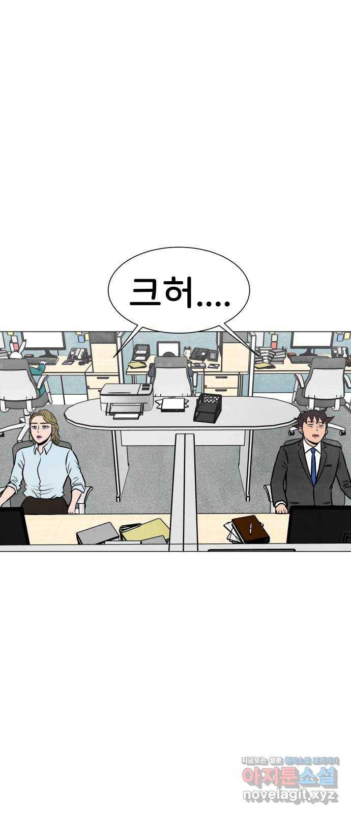 후덜덜덜 남극전자 163화 신입 받아라 3