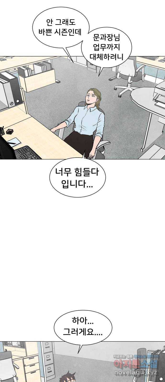 후덜덜덜 남극전자 163화 신입 받아라 4