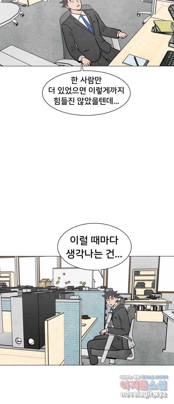 후덜덜덜 남극전자 163화 신입 받아라 5