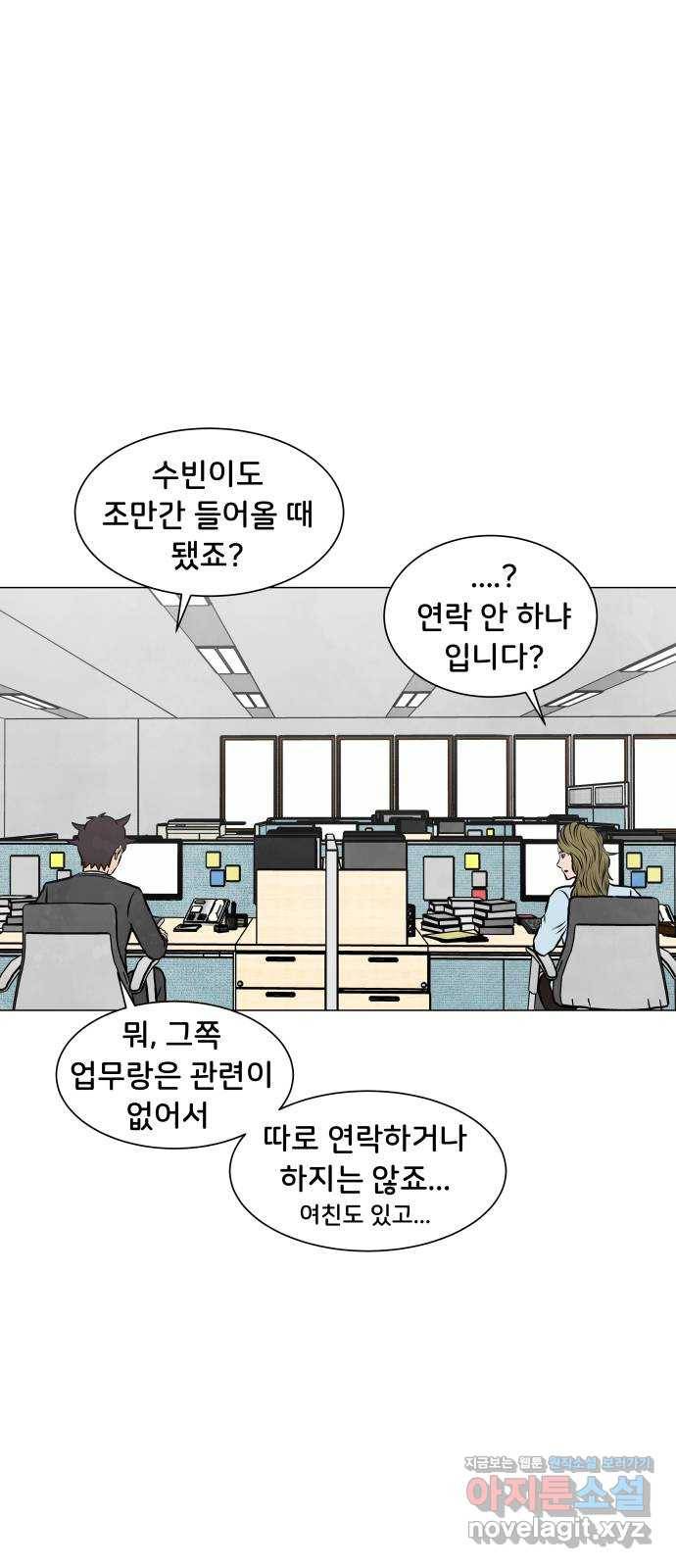 후덜덜덜 남극전자 163화 신입 받아라 6