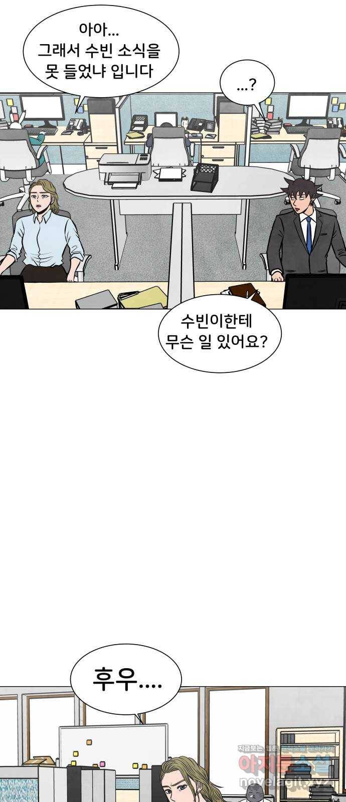 후덜덜덜 남극전자 163화 신입 받아라 7