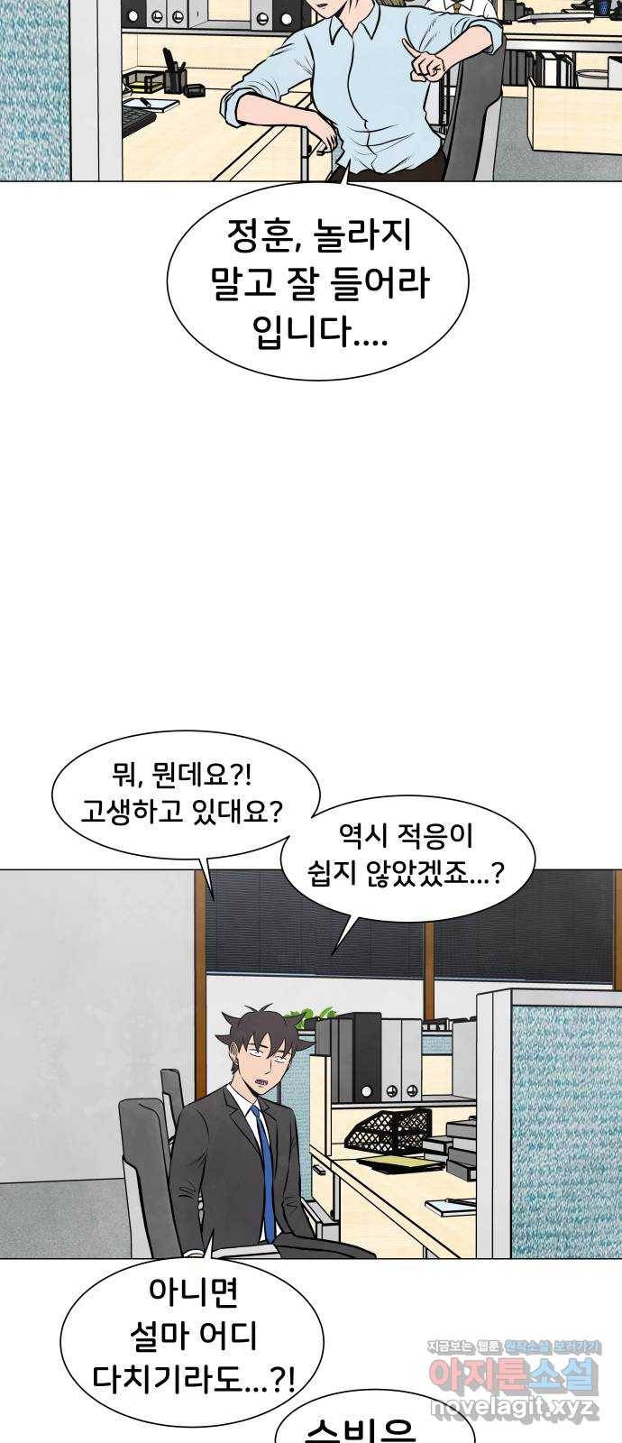 후덜덜덜 남극전자 163화 신입 받아라 8