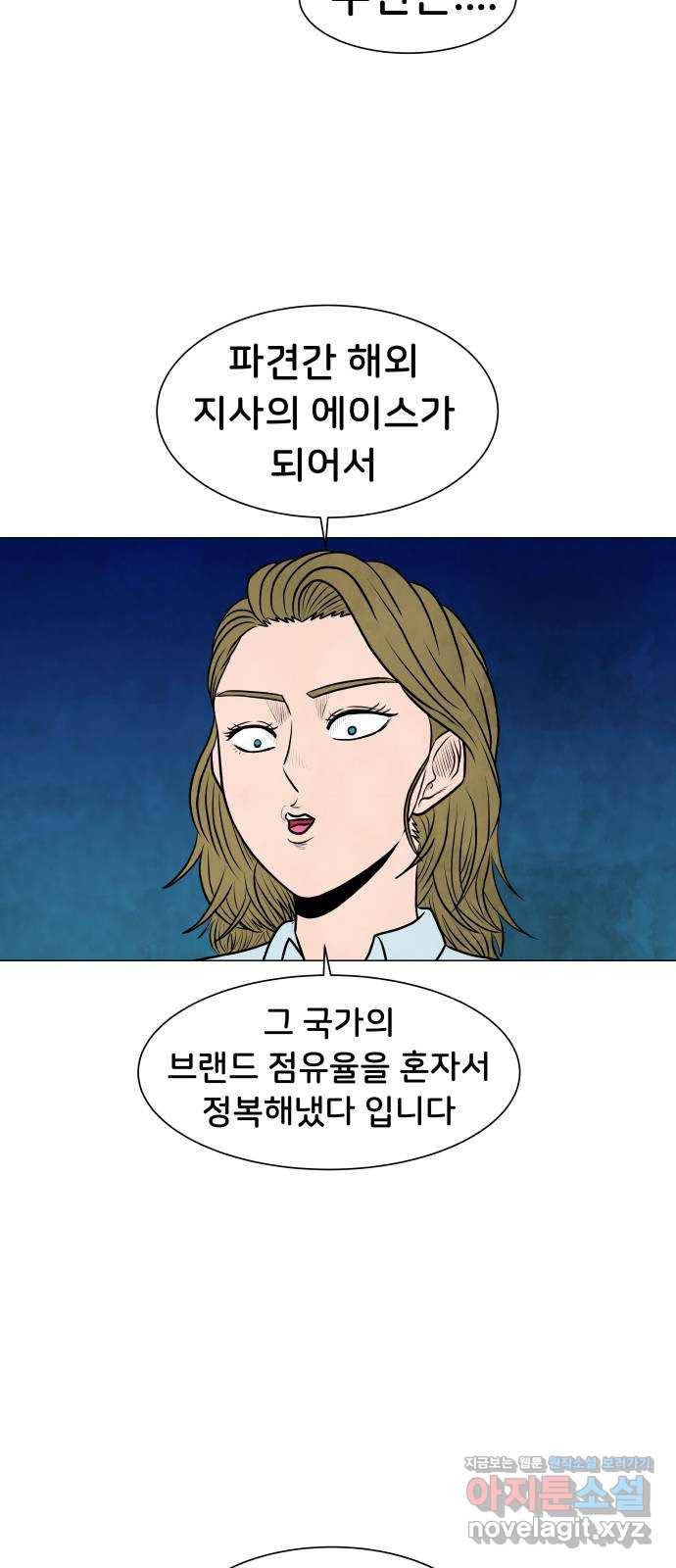 후덜덜덜 남극전자 163화 신입 받아라 9