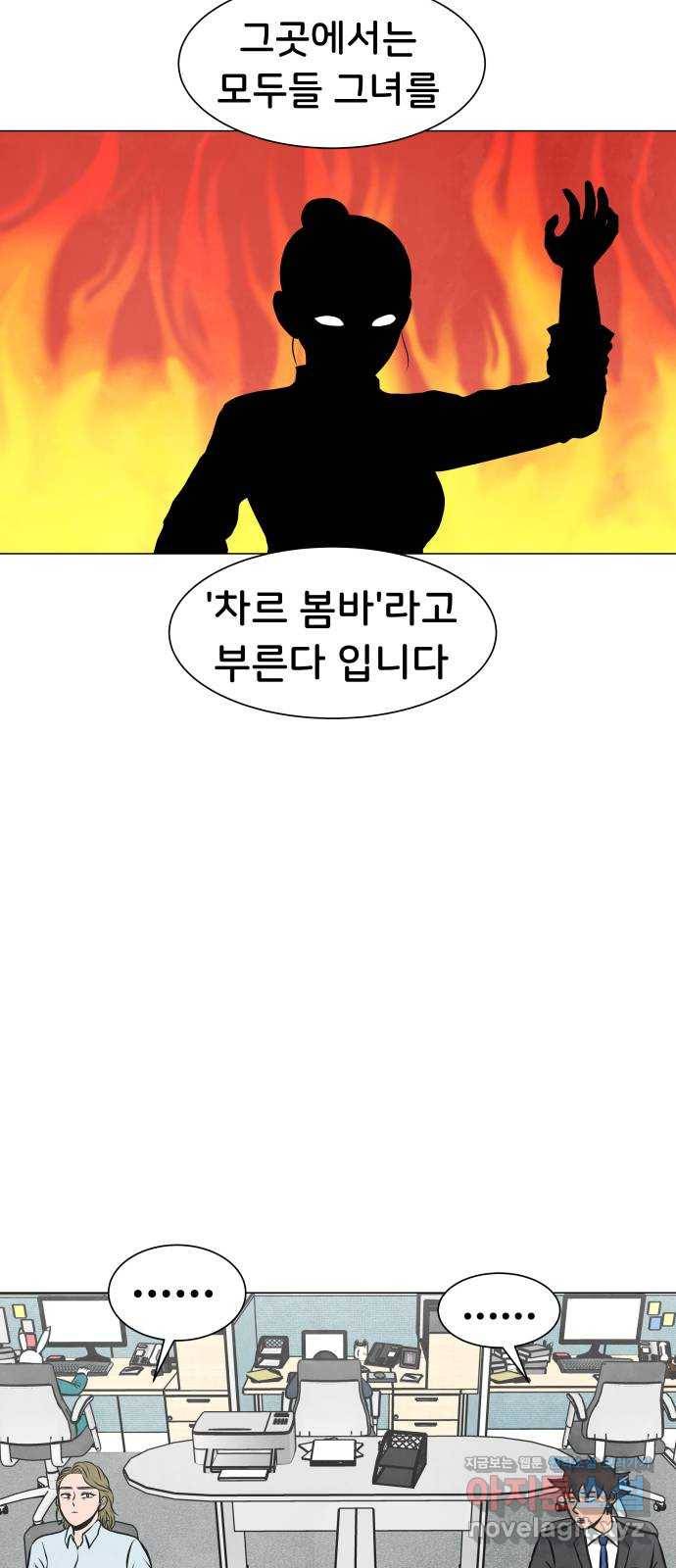 후덜덜덜 남극전자 163화 신입 받아라 10
